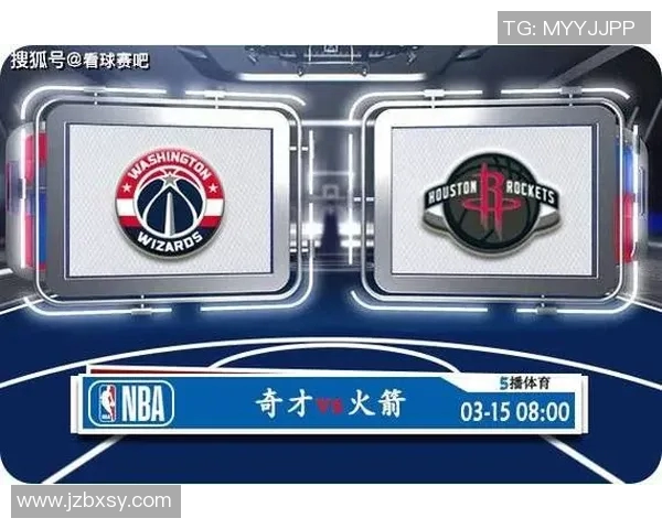 11月27日火箭对阵奇才全场精彩录像回顾与赛后分析