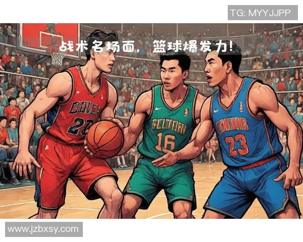 赛后分析：成都篮球队与北京篮球队的比赛节奏与战术对比探讨