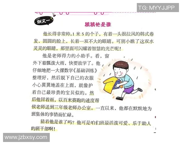 足球场上的传奇人物谜语揭晓你能猜出他是谁吗