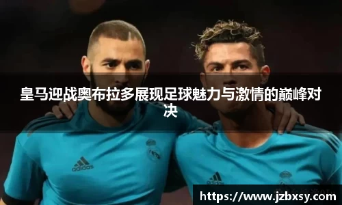 江南体育